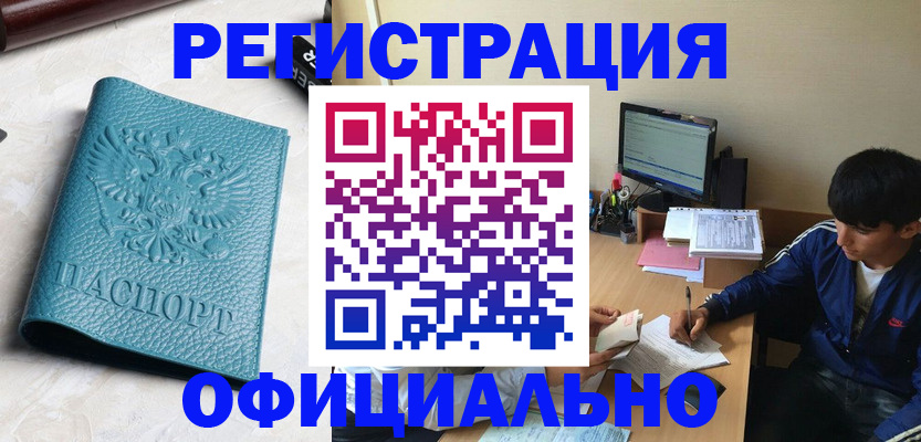 временная регистрация собственник в Сосновом Бору