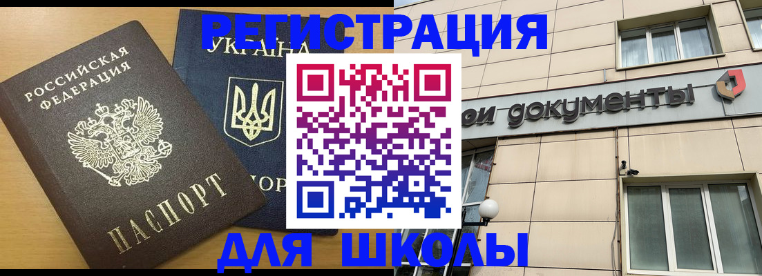 прописка для работы в Сосновом Бору