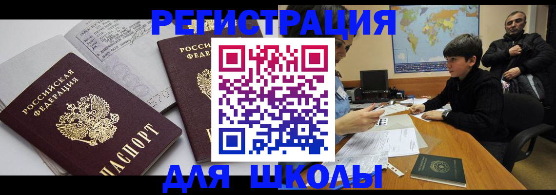 прописка в квартире в Сосновом Бору
