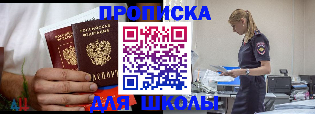 временная регистрация поиск в Сосновом Бору