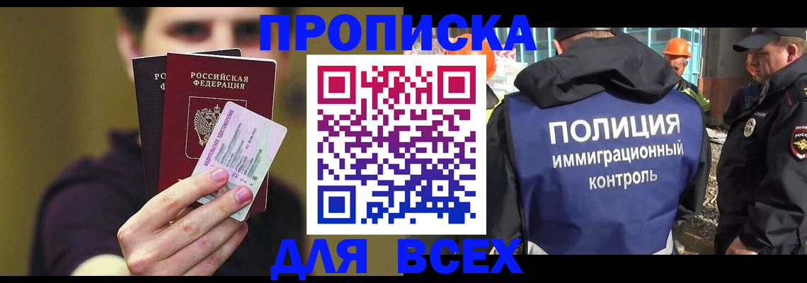 прописка иностранных граждан в Сосновом Бору