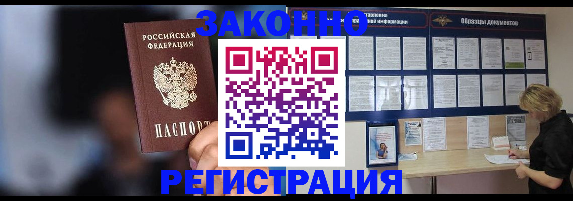 прописка гарантия в Сосновом Бору