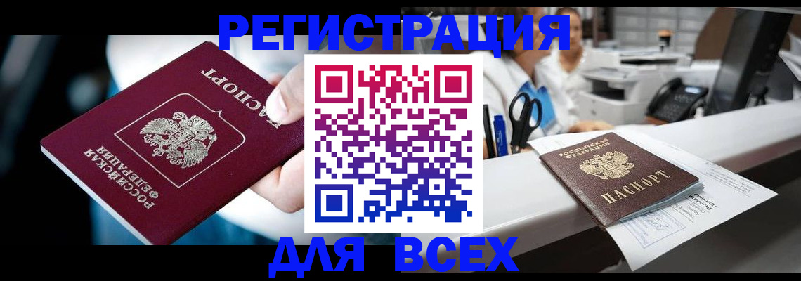 временная регистрация гарантия в Сосновом Бору